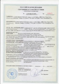 06.07.2010 Грозный - Clipso. Изделия профильно-погонажные из ПВХ, профили фасонные