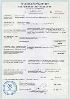 20.05.2014 Грозный - Clipso. Полотно из полиэстровой ткани, пропитанное полиуретаном