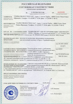 20.05.2014 Грозный - Clipso. Полотно из полиэстровой ткани, пропитанное полиуретаном