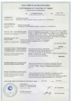 25.06.2015 Грозный - Pongs. Пленка из поливинилхлорида для производства натяжных потолков